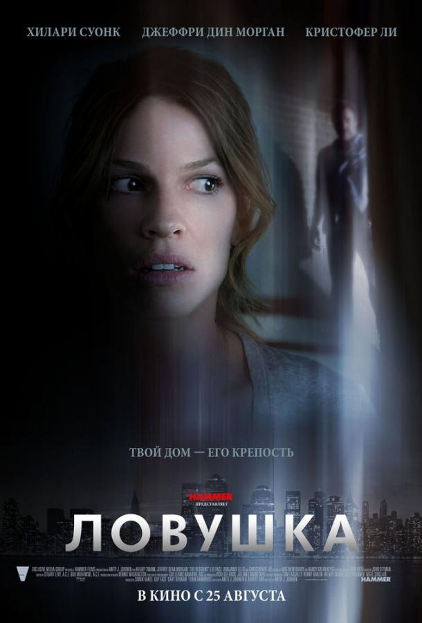 Фильм Ловушка (2010) смотреть онлайн в хорошем качестве